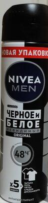 Невидимый для черного и белого