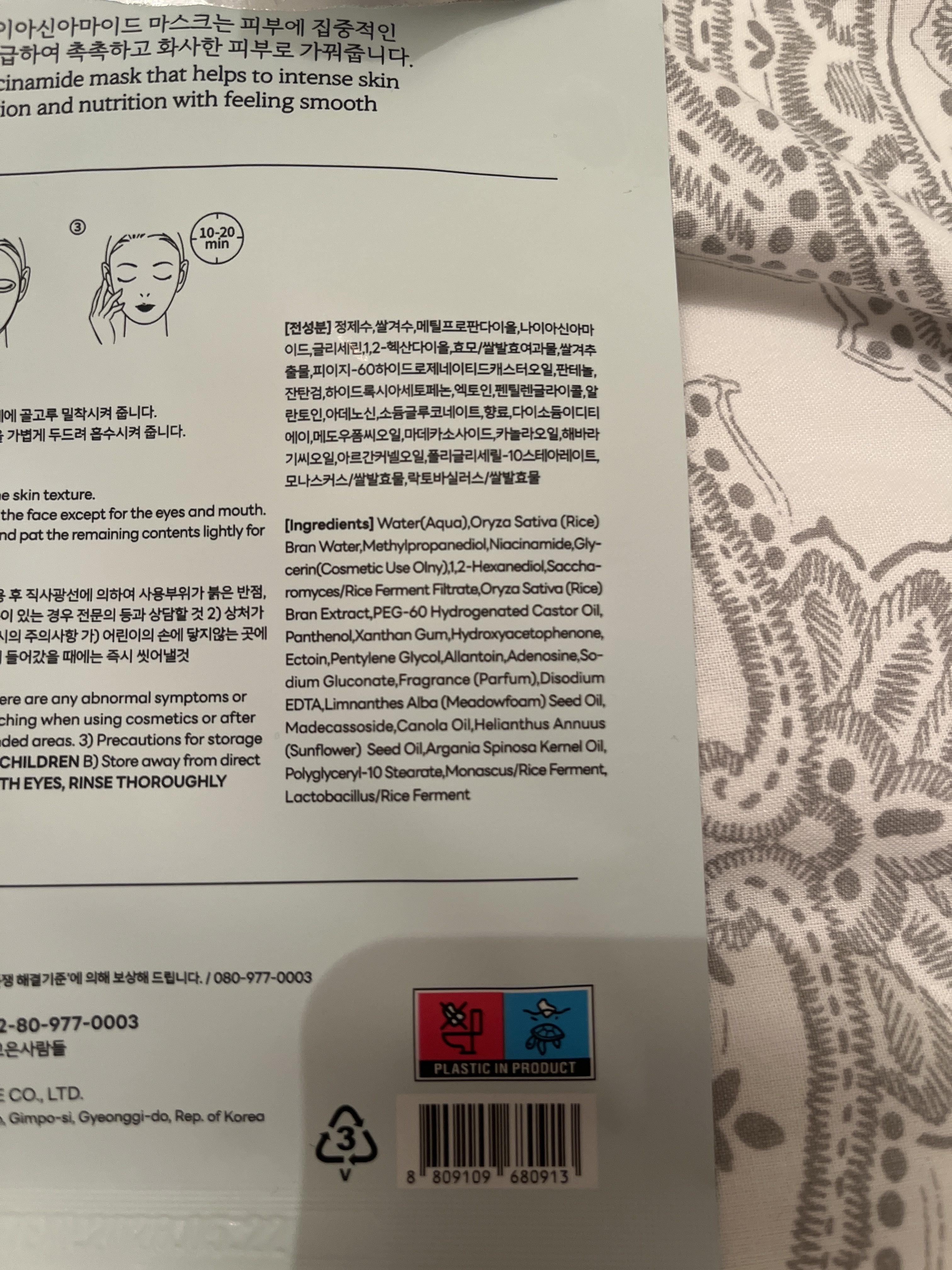 Rice Niacinamide Mask