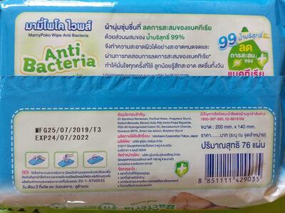 MamyPoko wipe anti bacteria