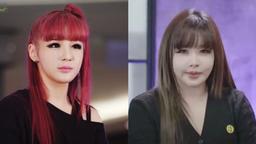 Park Bom xuất hiện với khuôn mặt khác lạ, fan đổ cho trang điểm