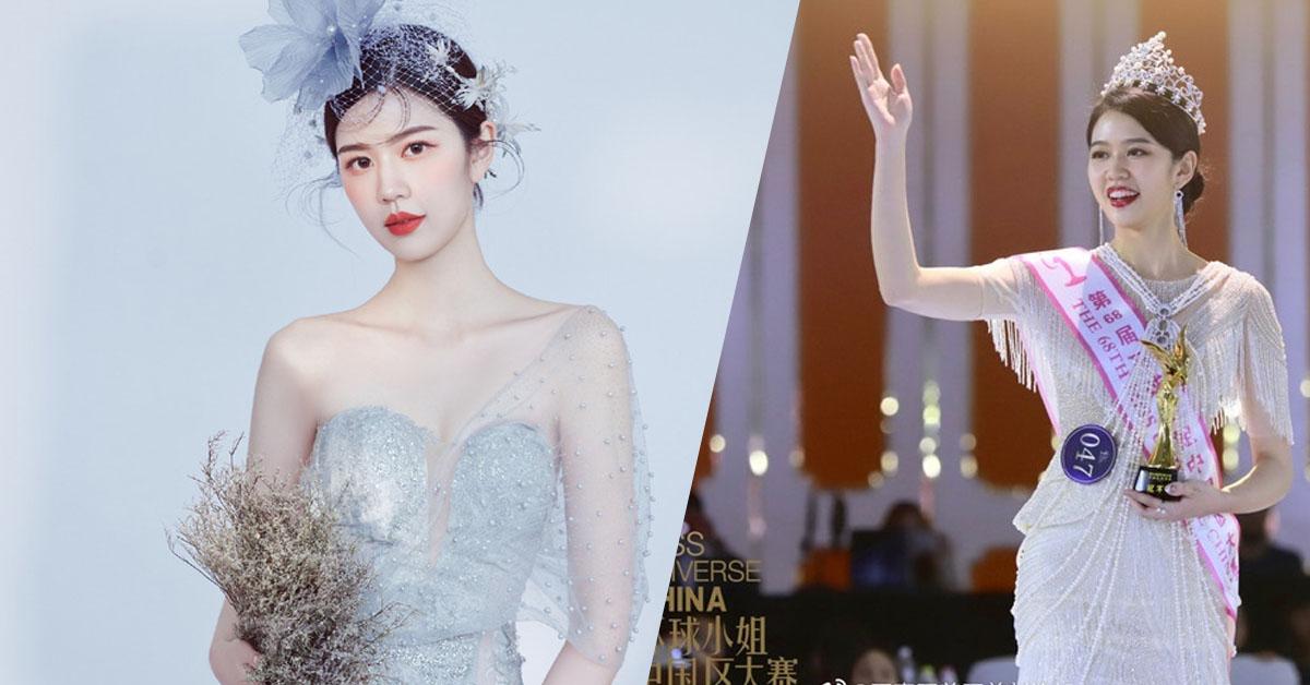 Vừa đăng quang, Hoa hậu Hoàn vũ Trung Quốc đã bị chê bai thậm tệ nhan sắc