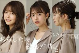 Chuyên gia tạo mẫu tóc người Nhật giải đáp câu hỏi mặt tròn, to, có nọng cằm để kiểu tóc gì đẹp?