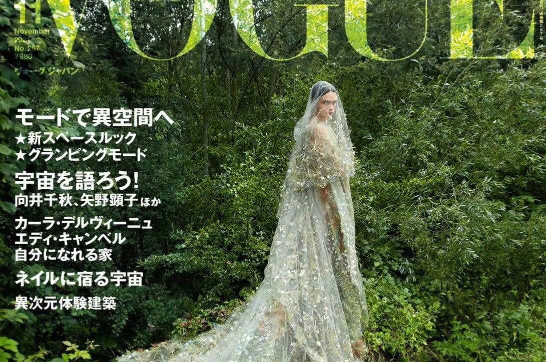 Cara Delevingne hóa nàng thơ trên bìa tạp chí Vogue Nhật Bản