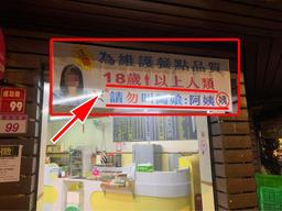 Đi ăn sáng, nam thanh niên bị chủ quán "lơ đẹp" vì biển cấm gọi bà chủ là cô