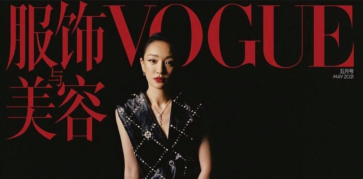 Châu Tấn trở thành gương mặt trang bìa số tháng 5 của Vogue Trung Quốc