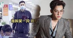 Chàng trai có tên giống Ngô Diệc Phàm đi đổi tên để "làm lại cuộc đời"