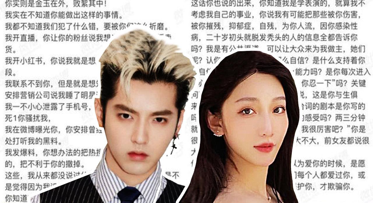 Toàn bộ nội dung "chiến thư" của Đô Mỹ Trúc gửi tới Ngô Diệc Phàm