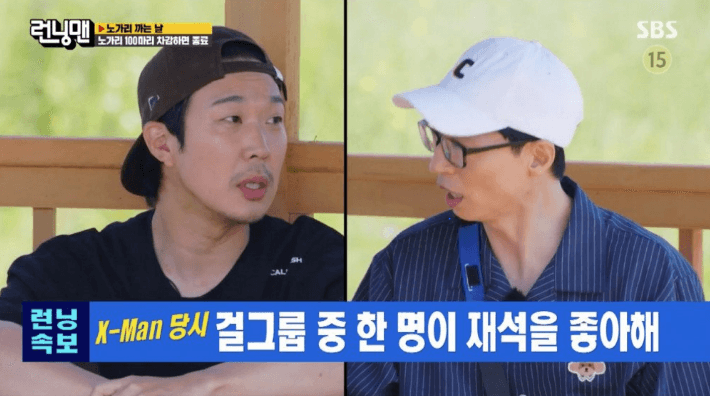 Haha (Running Man) tiết lộ Yoo Jae Suk từng được 1 nữ idol "thầm thương trộm nhớ"