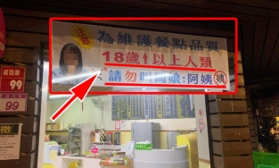 Đi ăn sáng, nam thanh niên bị chủ quán 'lơ đẹp' vì biển cấm gọi bà chủ là cô