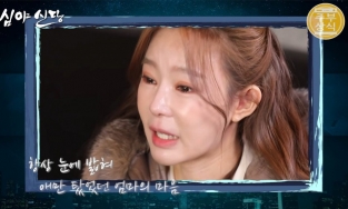 Vợ cũ của Eli (UKISS) bật khóc vì những khó khăn sau khi ly hôn