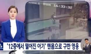 Nguyễn Ngọc Mạnh xuất hiện trên đài MBC Hàn Quốc như 'người hùng'