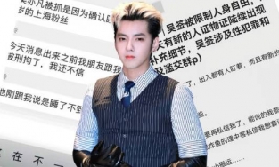 Ngô Diệc Phàm đối mặt án chung thân sau tin 'yêu' fan nữ chưa đủ 14 tuổi