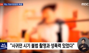 Tìm ra danh tính sao nam cưỡng bức, quay lén khiến nữ ca sĩ 27 tuổi tự tử