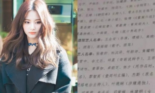 Lộ danh sách 47 nghệ sĩ Cbiz chờ xử lý: Tzuyu (Twice) xuất hiện đầy khó hiểu