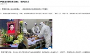 Báo Trung gọi Phi Nhung là 'nữ hoàng băng đĩa', đưa tin nữ ca sĩ qua đời