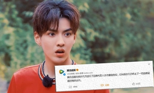 Tencent Video chính thức chấm dứt mọi liên quan tới Ngô Diệc Phàm