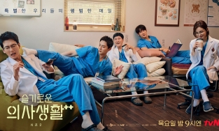 Hospital Playlist 2 tiếp tục phá kỷ lục rating ở tập 4