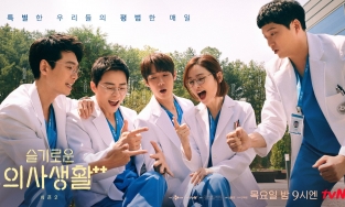 Hospital Playlist 2 hoãn chiếu lần thứ 2: Tập 11 lùi từ 2/9 xuống 9/9