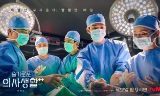 Hospital Playlist giúp tăng số người hiến tạng tại Hàn Quốc lên gấp 10 lần