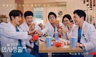 'Hospital Playlist' có khả năng sẽ làm tiếp mùa 3