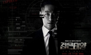  'The Veil' do Nam Goong Min đóng chính đạt rating kỷ lục sau tập đầu tiên