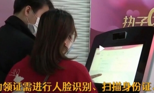 Trung Quốc dùng 'máy đăng ký kết hôn' giúp thành vợ chồng dễ như mua vé tàu