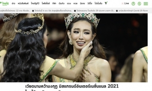 Báo Thái, Tây Ban Nha, Ấn Độ đăng bài về chiến thắng của Thùy Tiên, netizen quốc tế phục sát đất