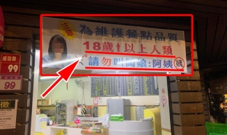 Đi ăn sáng, nam thanh niên bị chủ quán 'lơ đẹp' vì biển cấm gọi bà chủ là cô