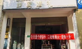 Ông bà chủ 2 cửa hàng cạnh nhau kết hôn, cả phố treo băng rôn mừng đám cưới