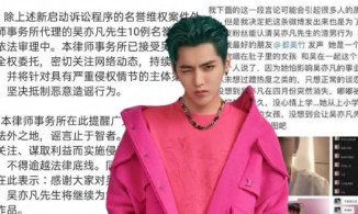 Ngô Diệc Phàm lên tiếng sau khi bị tố 'bắt cá nhiều tay'