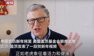 Bill Gates gửi lời chúc Tết đặc biệt và ca ngợi người Trung Quốc