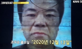 Tội phạm ấu dâm vụ bé Nayoung: Mãn hạn tù sẽ mở quán cà phê cùng vợ        