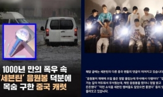 Fan SEVENTEEN dùng lightstick của thần tượng cứu sống chính mình trong lũ