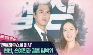 Đài truyền hình úp mở chuyện Son Ye Jin và Hyun Bin sắp kết hôn