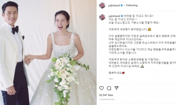 Son Ye Jin thông báo mang bầu con đầu lòng ở tuổi 41 sau 3 tháng kết hôn
