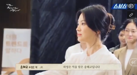 Tình trẻ Jang Ki Yong nhìn trộm chị đẹp Song Hye Kyo trong hậu trường - Ảnh 2