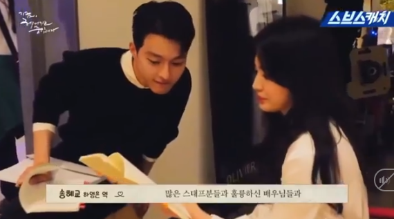 Tình trẻ Jang Ki Yong nhìn trộm chị đẹp Song Hye Kyo trong hậu trường - Ảnh 5