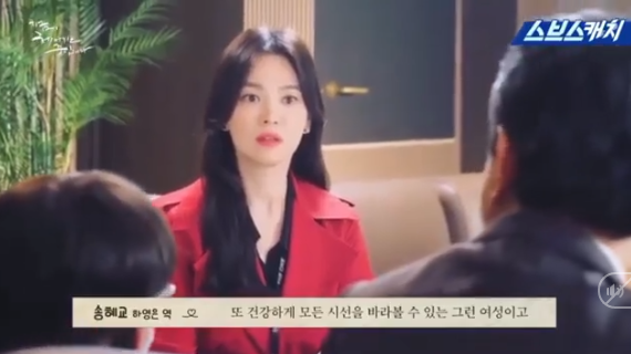 Tình trẻ Jang Ki Yong nhìn trộm chị đẹp Song Hye Kyo trong hậu trường - Ảnh 3