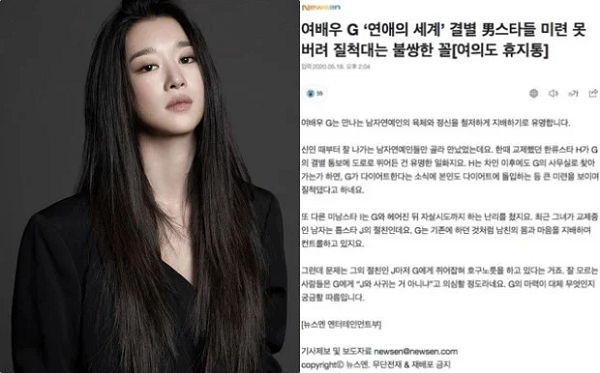 Dính 'liên hoàn phốt', 'điên nữ' Seo Ye Ji xác nhận không tham gia họp báo phim mới - Ảnh 2