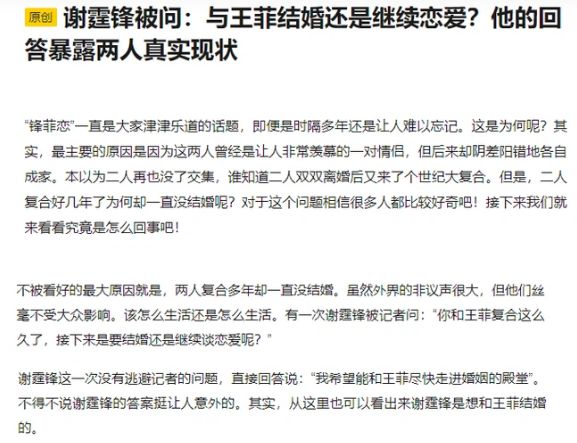 Thông tin Tạ Đình Phong chính thức lên tiếng về chuyện kết hôn với Vương Phi được đăng tải trên Sohu.