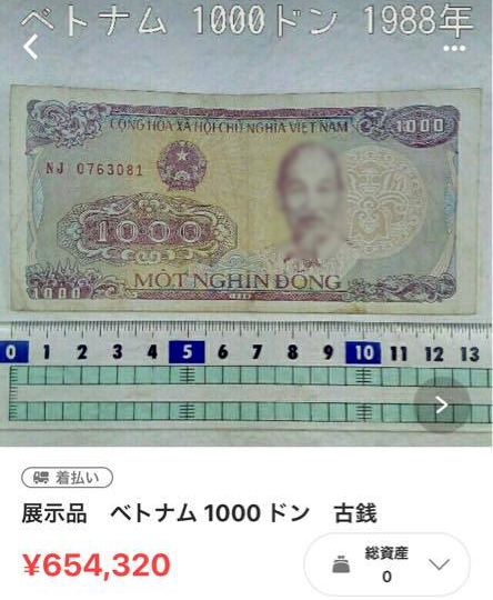 Chuyện khó tin: Thanh niên Nhật bán tờ 1000 đồng với giá hơn 140 triệu đồng - Ảnh 1