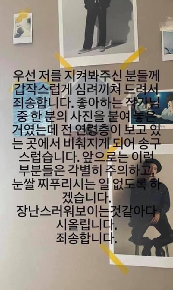 Jay B (GOT7) chính thức xin lỗi fan vì dán ảnh phụ nữ nhạy cảm trong phòng - Ảnh 1