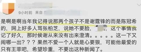 Cư dân mạng đăng tải thông tin về nguyên nhân khiến Tạ Đình Phong và Trương Bá Chi chia tay