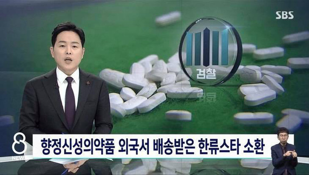 BoA bị bắt tại cửa hải quan vì buôn lậu thuốc hướng thần vào Hàn Quốc - Ảnh 1