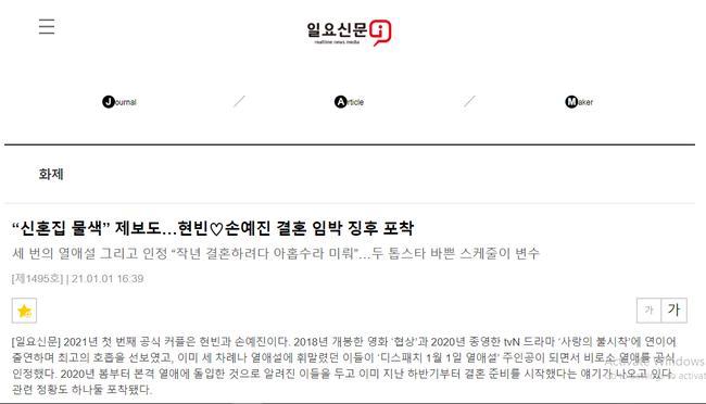 Truyền thông Hàn Quốc đưa tin về việc Hyun Bin và Son Ye Jin suýt ký hợp đồng mua nhà tân hôn