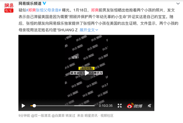 File ghi âm được 163 đưa tin độc quyền từ bạn thân Trương Hằng.