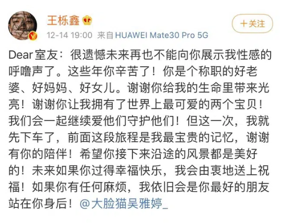 Chia sẻ trên Weibo của Vương Lịch Hâm
