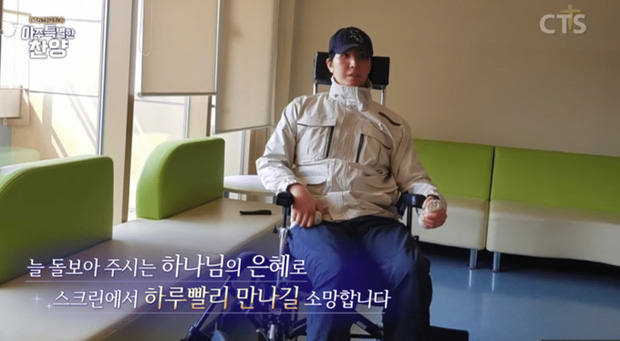 Park Min Woo phải ngồi xe lăn, chưa thể bình phục sau tai nạn xe máy năm 2018.