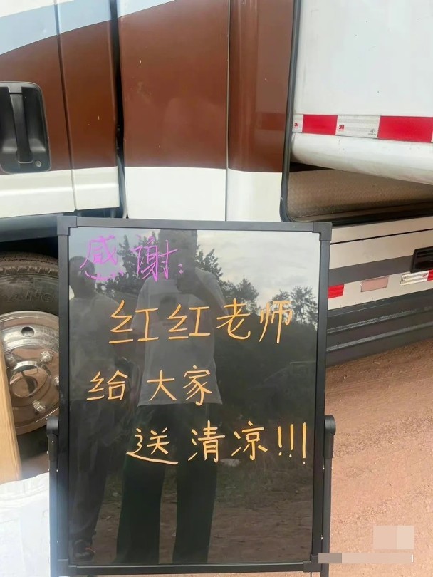 Dương Mịch còn cẩn thận chuẩn bị một tấm bảng với dòng chữ 'Cảm ơn: Đồ Sơn Hồng Hồng mời mọi người đồ uống mát lạnh'.