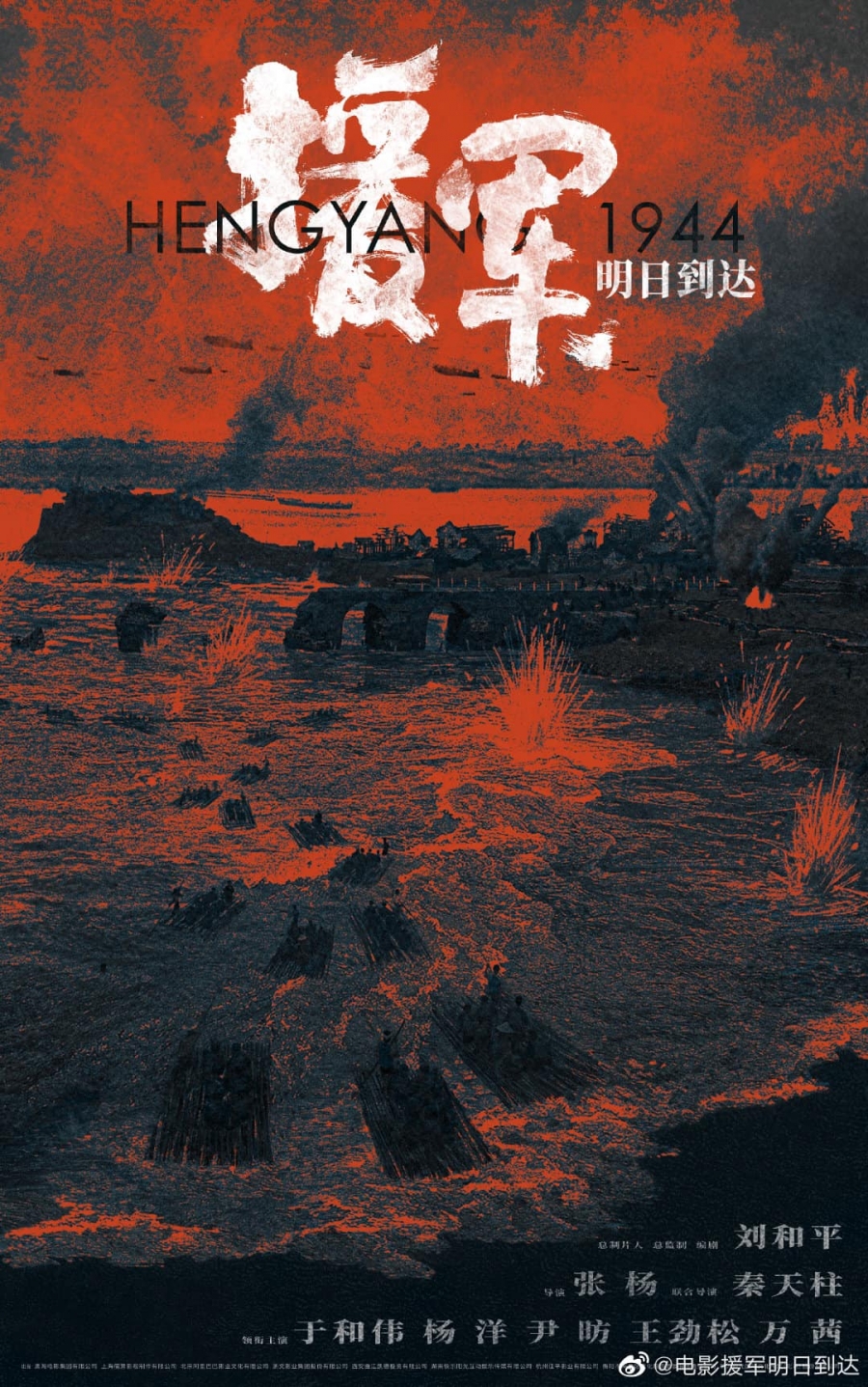 Poster chính thức của bộ phim Viện Quân Ngày Mai Đến